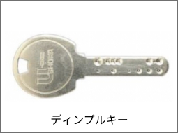 ディンプルキー
